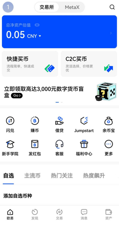 交易界面截图2